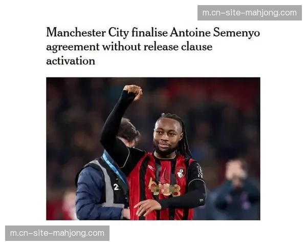 曼城冬窗新援塞梅尼奥连续进球 转会投资回报显著 曼城冬窗新援塞梅尼奥连续进球 转会投资回报显著